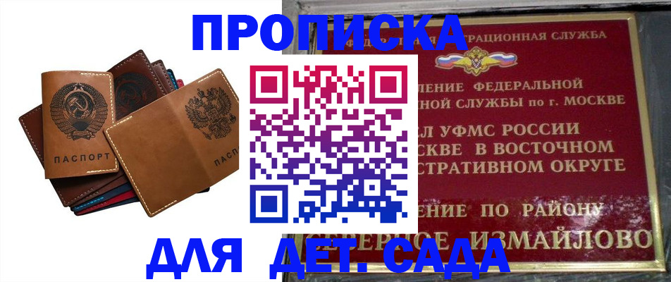 прописка паспорт в Лихославле