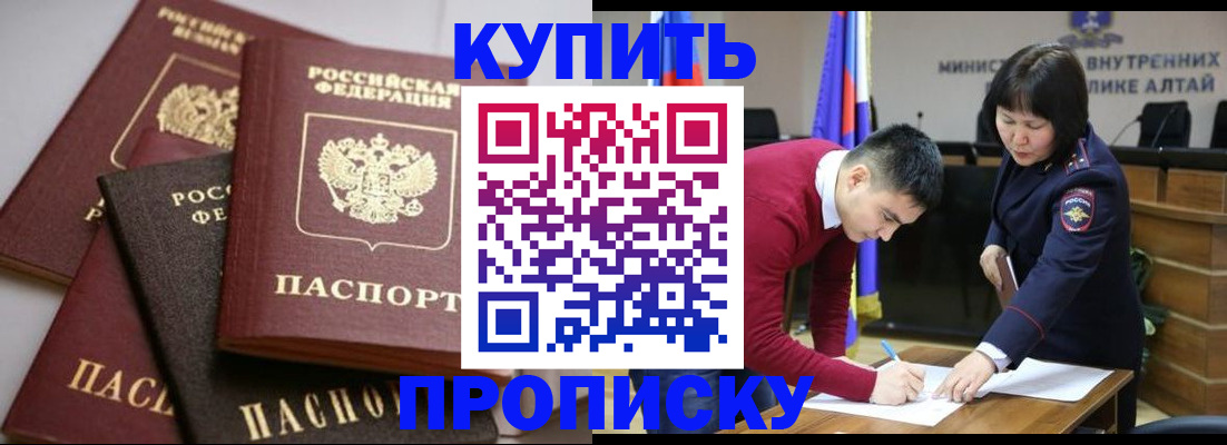 прописка законно в Лихославле