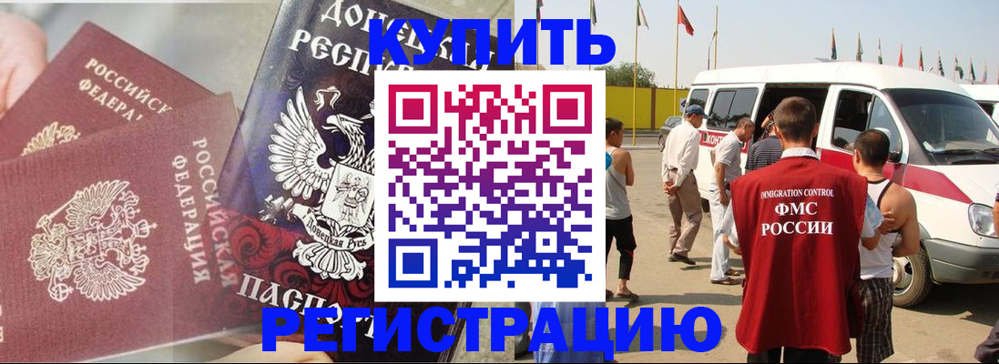 временная регистрация для школы в Лихославле