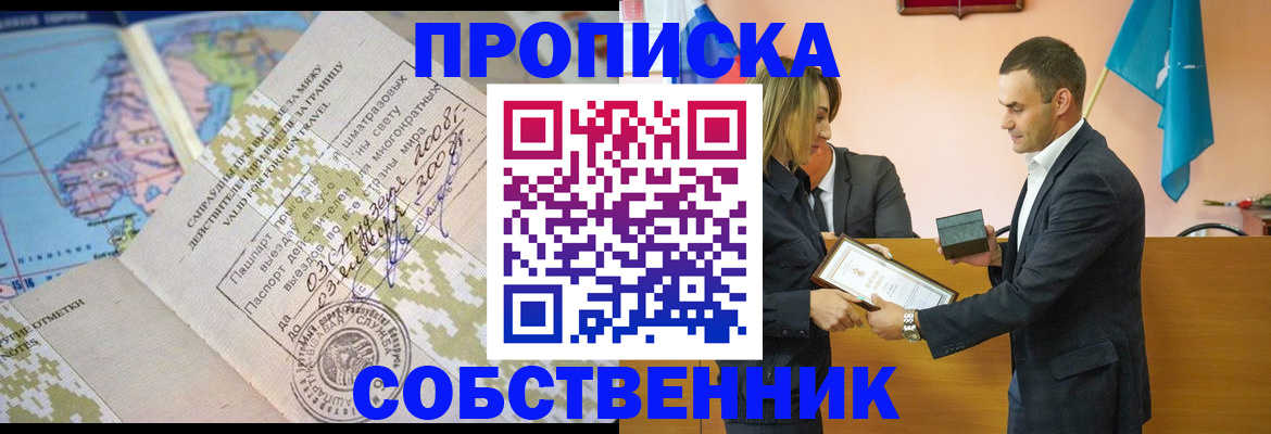 временная регистрация 2025 в Лихославле