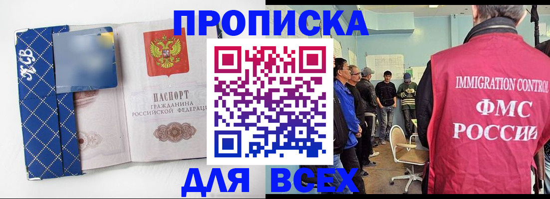 прописка в Лихославле